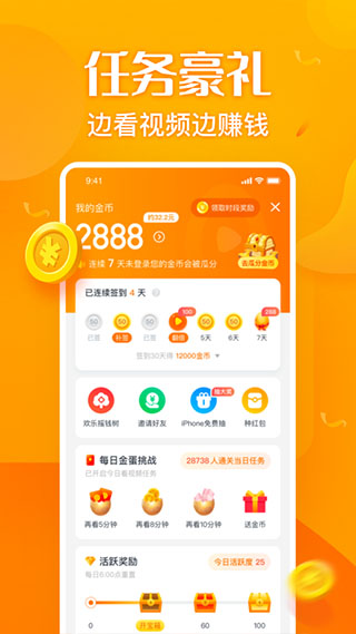 彩蛋视频赚钱app第2张手机截图