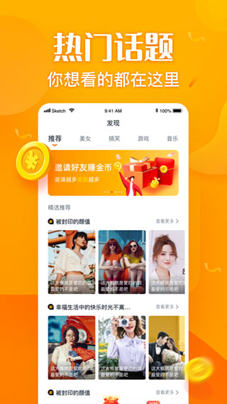 彩蛋视频赚钱app第3张手机截图