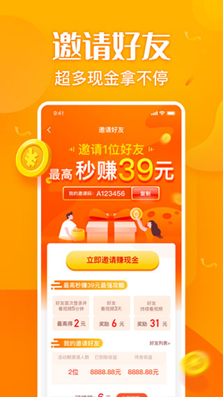 彩蛋视频赚钱app第5张手机截图