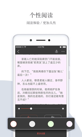 落初小说第2张手机截图