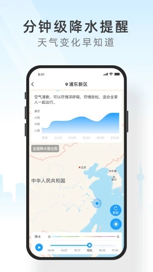 知心天气app第1张手机截图