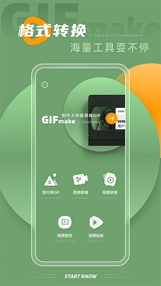 gif大师鸭app软件封面