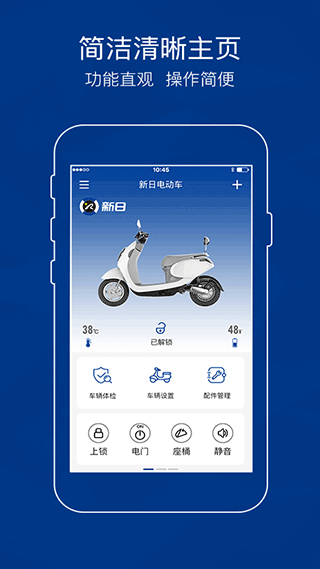 新日ai钥匙app软件封面