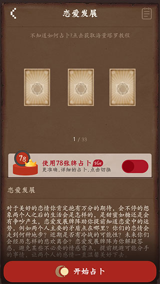 星座游戏大全app软件封面