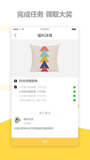 茄子日报app软件封面