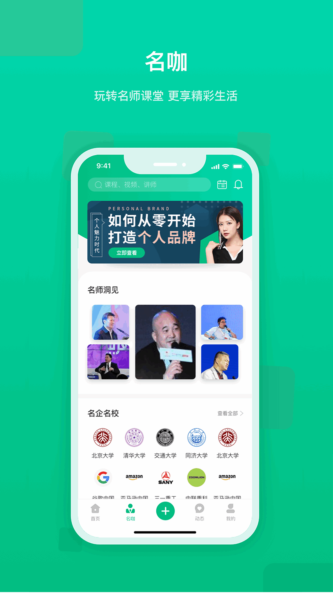 快来新教育第2张手机截图