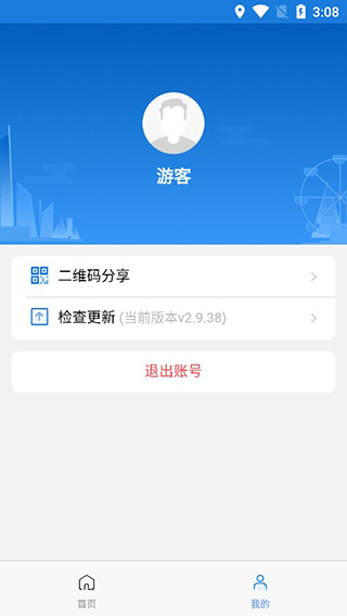 鼓楼智脑app第5张手机截图