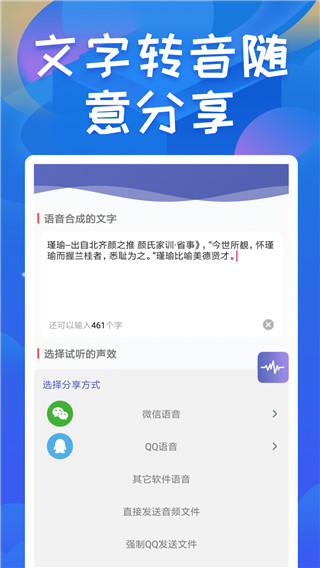 终极变声器第1张手机截图