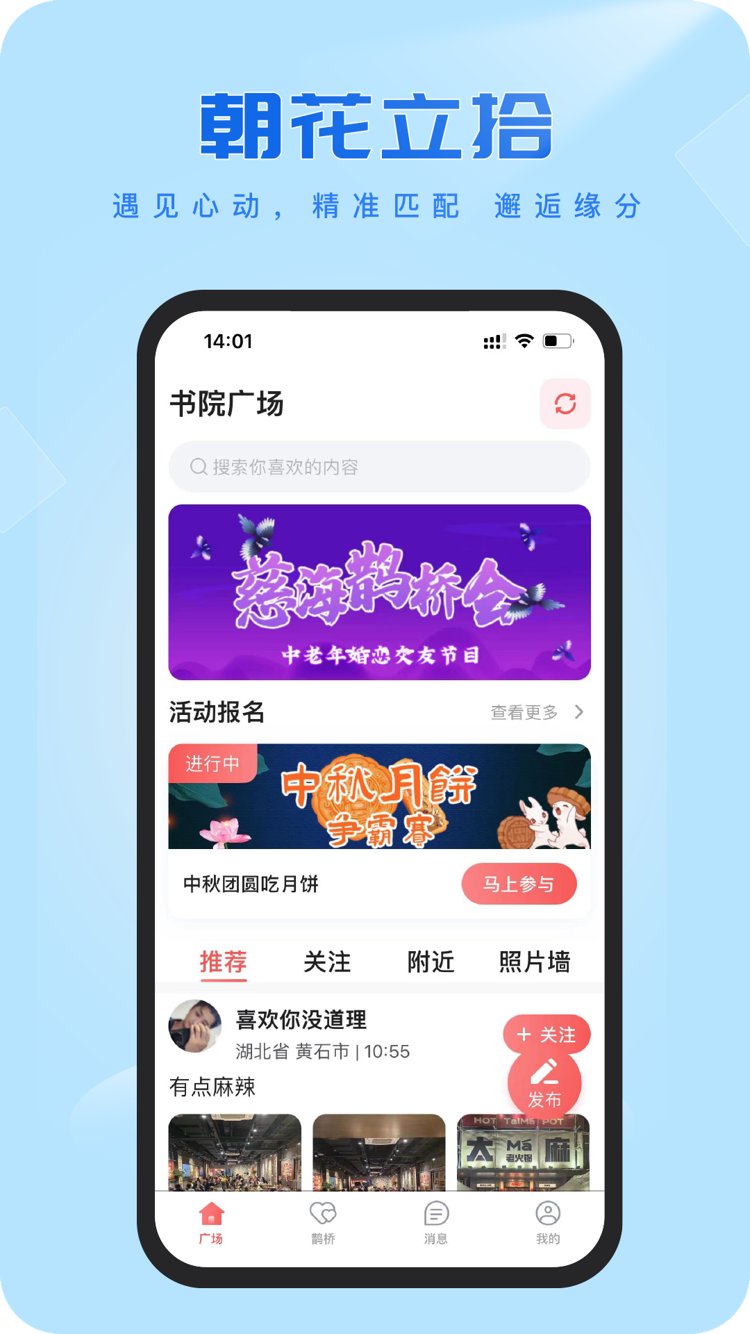 慈海养老第5张手机截图