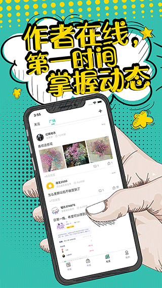 花溪小说app截图