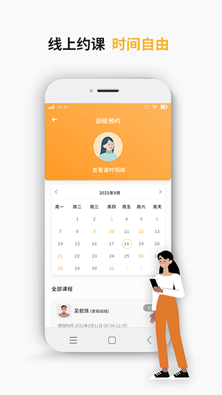 学车小王子app第3张手机截图