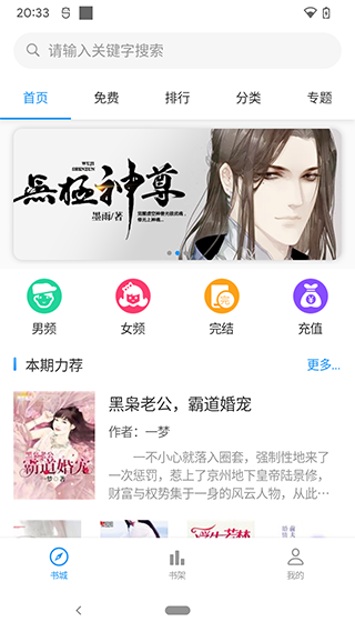 云阅文学app