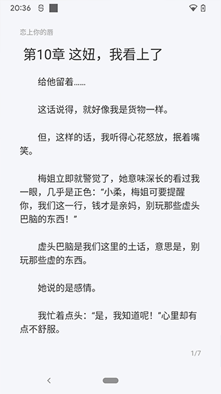 云阅文学软件封面