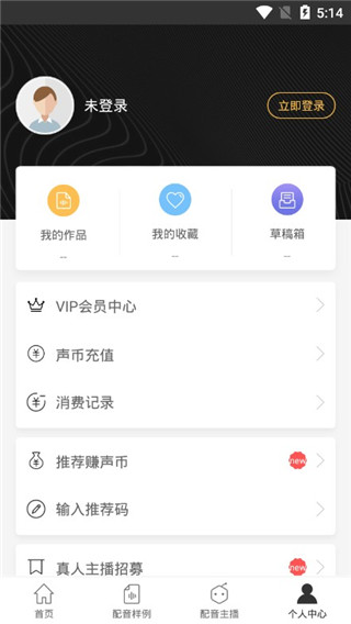 配音软件app第3张手机截图