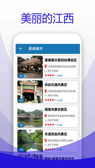 江西听旅行app第1张手机截图