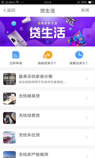 e行无忧app绑定银行卡图片