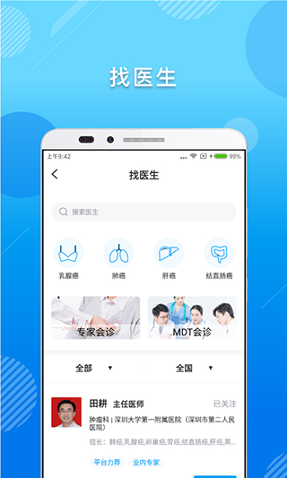 健康随我行app软件封面