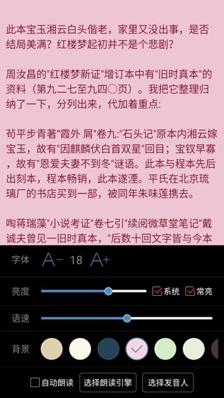 看小说听书app老版本第2张手机截图