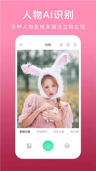 美术拍app第3张手机截图