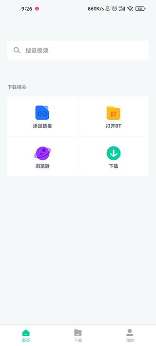 神器app软件封面