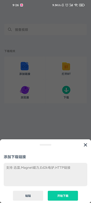 神器app软件封面