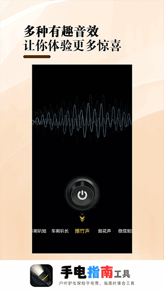 手电指南工具app第1张手机截图