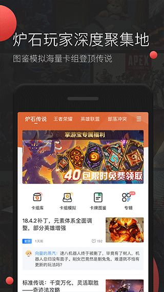 掌游宝app第3张手机截图