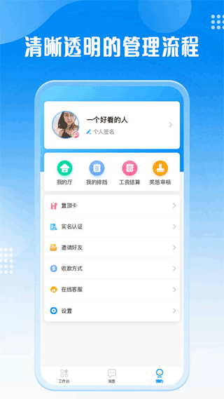 厅管家app第1张手机截图