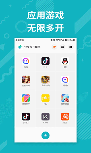 分身双开精灵app