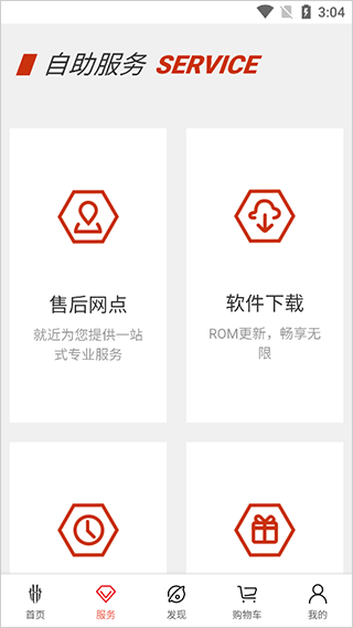 nubia商城app软件封面