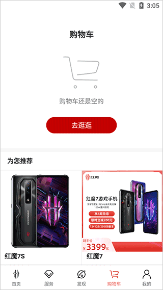 nubia商城app软件封面