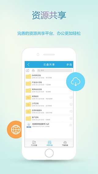 oa办公软件app第1张手机截图