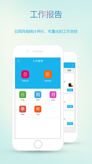 oa办公软件app第3张手机截图