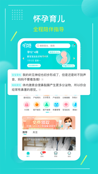 叨特app第1张手机截图