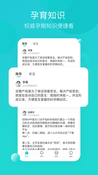 叨特app第2张手机截图