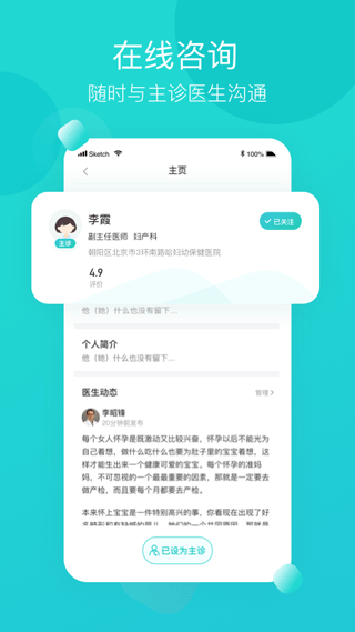 叨特app第3张手机截图