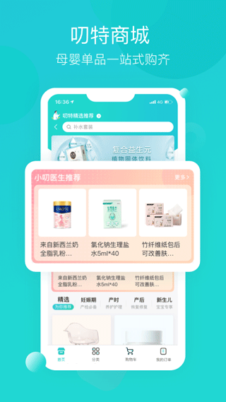 叨特app第4张手机截图