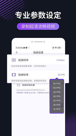 幂果录屏软件第5张手机截图