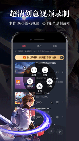 掌游录屏大师第1张手机截图