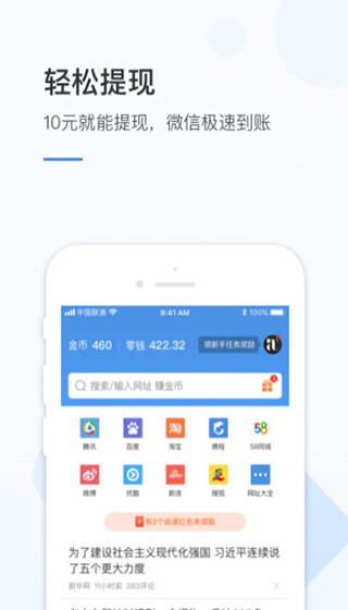 火锅浏览器app第2张手机截图