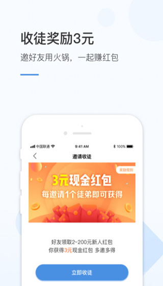 火锅浏览器app第3张手机截图