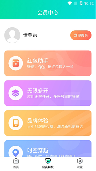 分身有术app软件封面