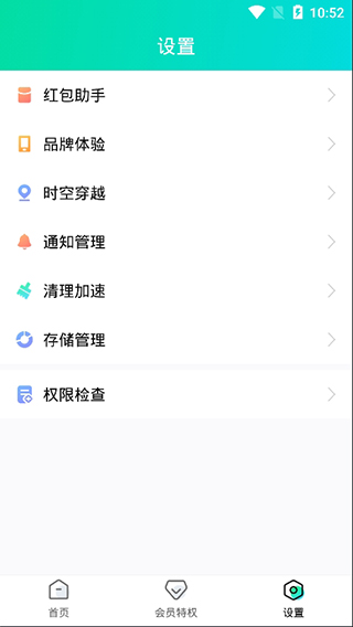 分身有术app软件封面