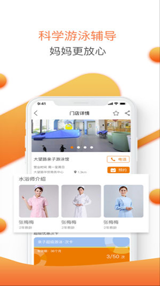 婴联通app第3张手机截图