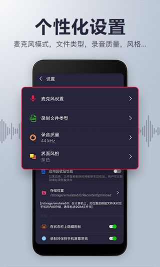 樱桃超清录音笔软件封面