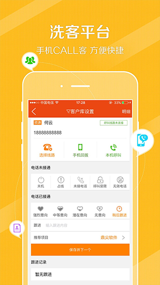 鼎尖软件app第3张手机截图