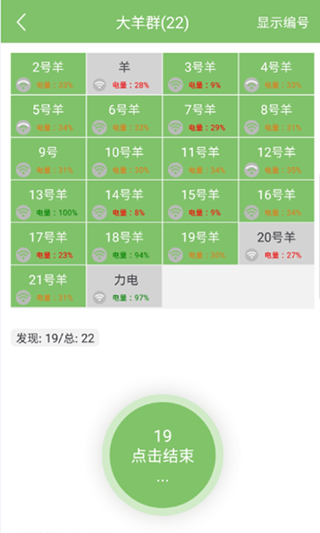 牧春app第4张手机截图