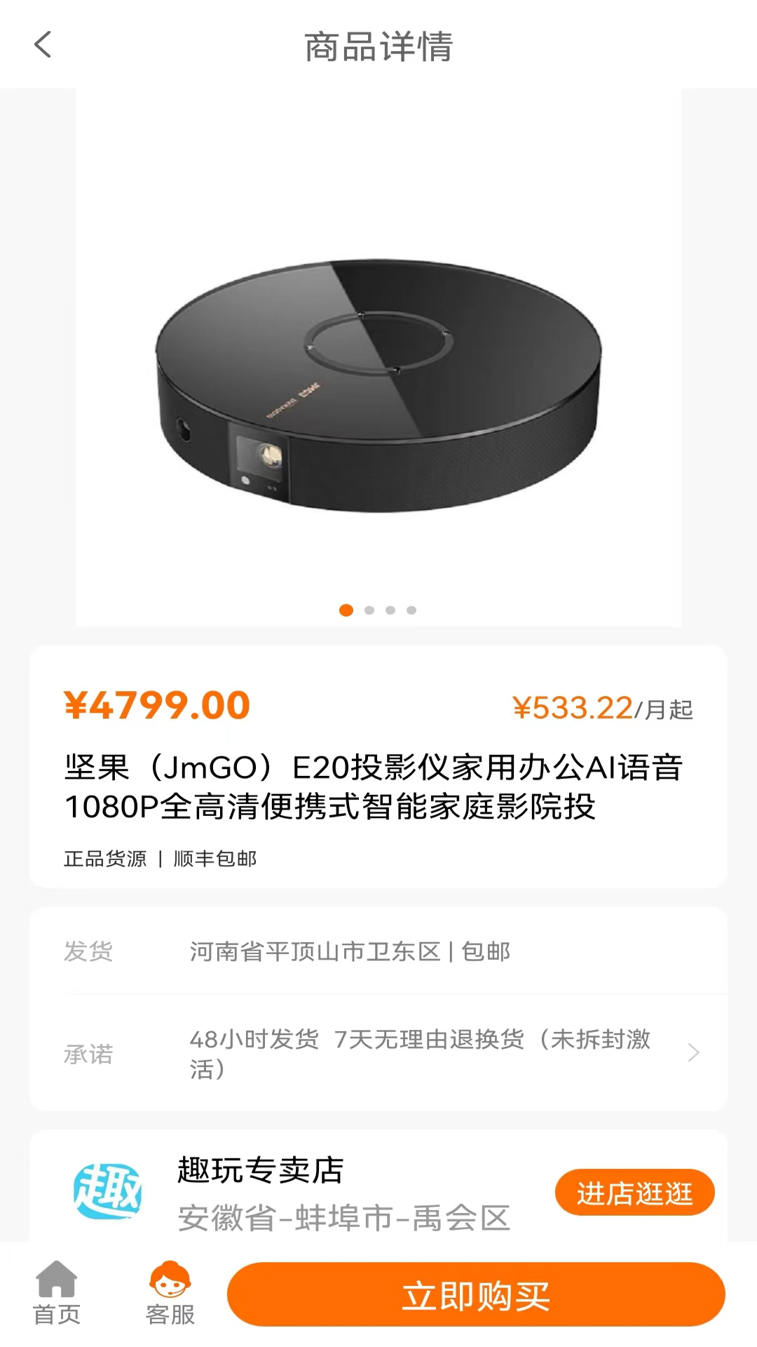 优品商城第2张手机截图