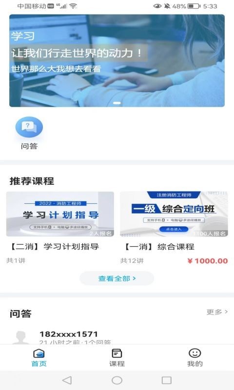 河南中安第2张手机截图