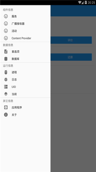 写轮眼汉化版软件封面